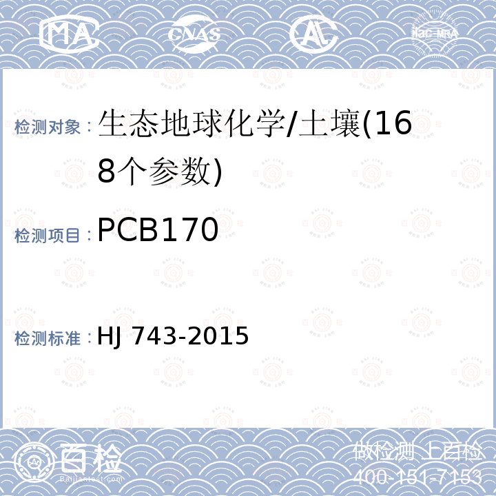 PCB170 CB170 HJ 743-20  HJ 743-2015