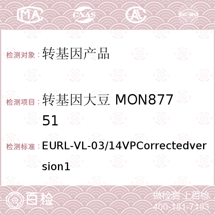 转基因大豆 MON87751 转基因大豆 MON87751 EURL-VL-03/14VPCorrectedversion1