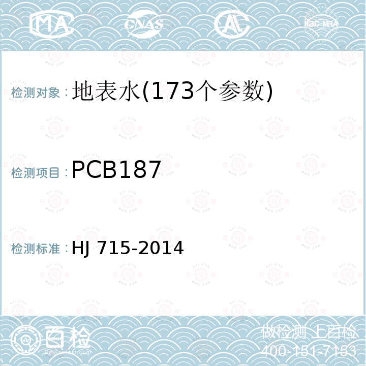 PCB187 CB187 HJ 715-20  HJ 715-2014
