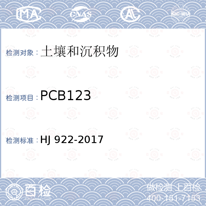 PCB123 CB123 HJ 922-20  HJ 922-2017