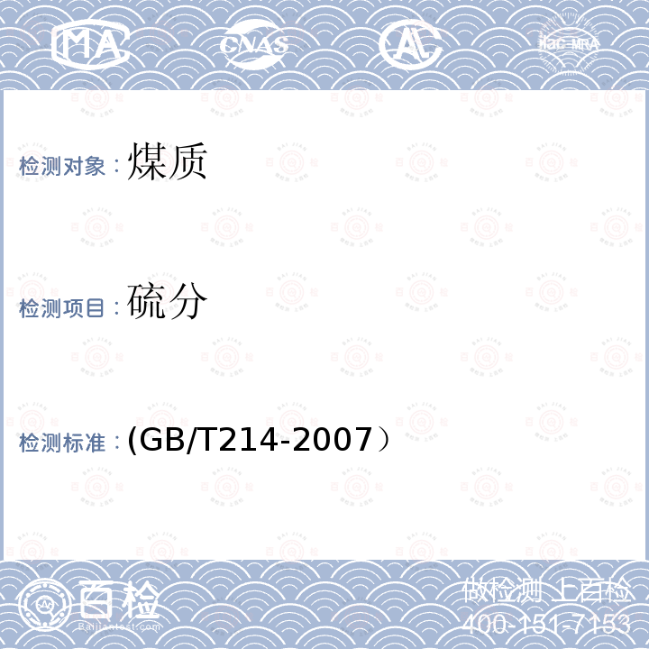 百检网