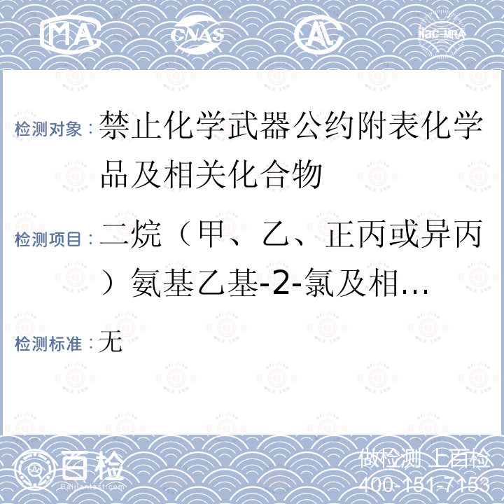 百检网