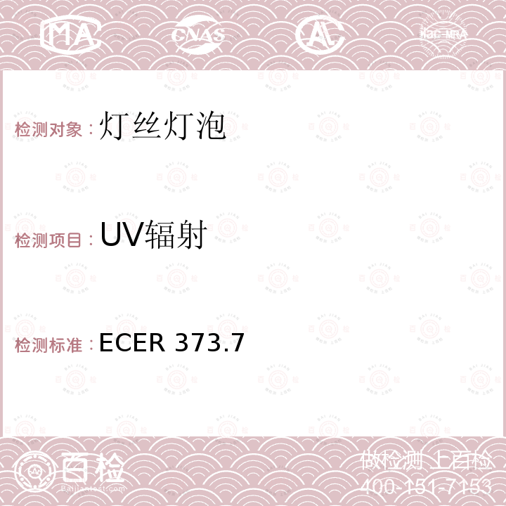 UV辐射 UV辐射 ECER 373.7