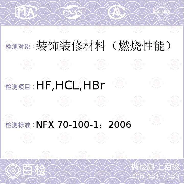 HF,HCL,HBr HBRNFX 70-100  NFX 70-100-1：2006