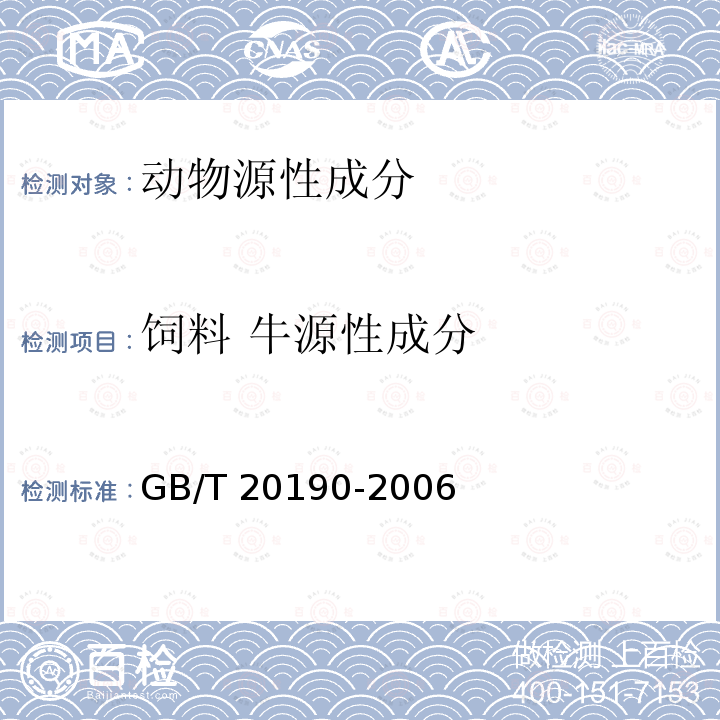 百检网