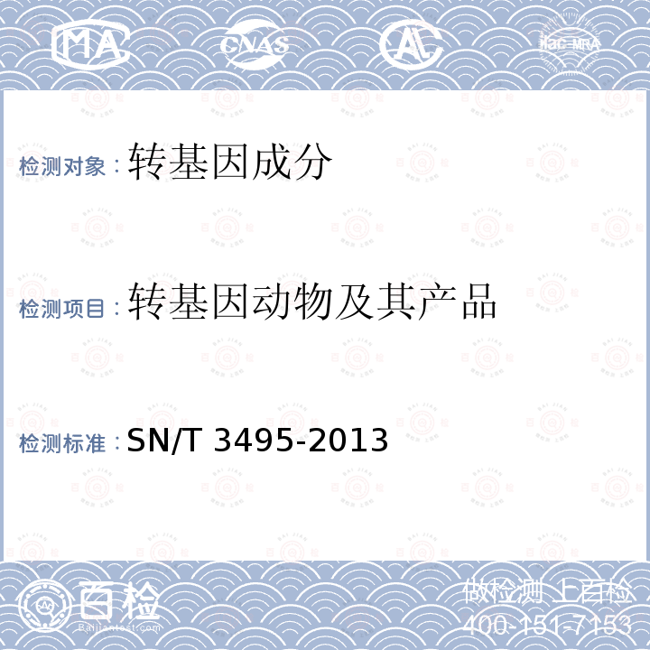 百检网