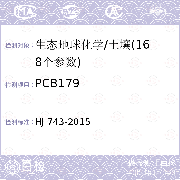 PCB179 CB179 HJ 743-20  HJ 743-2015