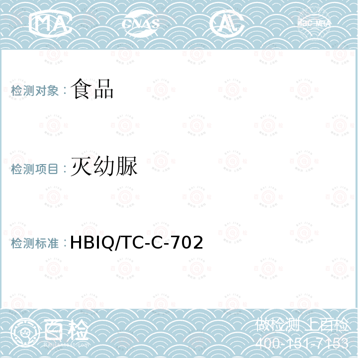 灭幼脲 灭幼脲 HBIQ/TC-C-702