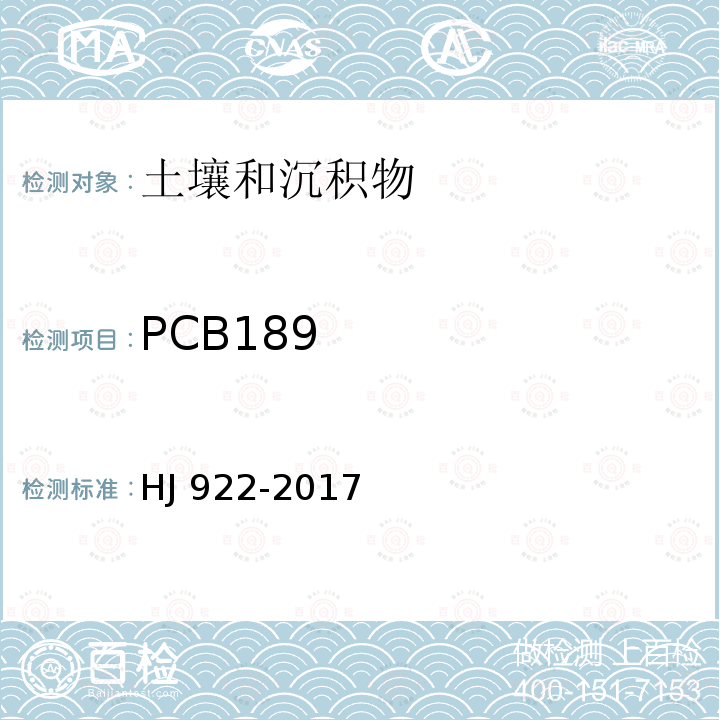 PCB189 CB189 HJ 922-20  HJ 922-2017