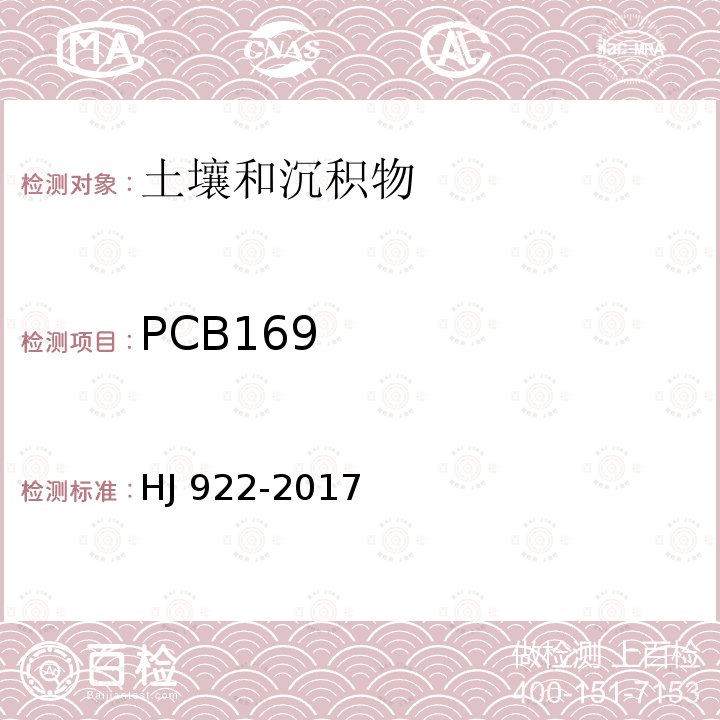 PCB169 CB169 HJ 922-20  HJ 922-2017