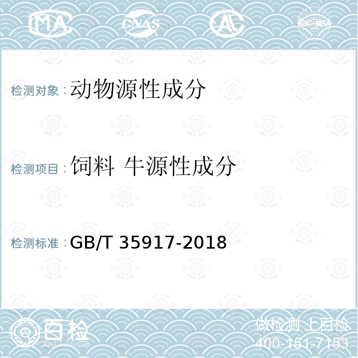 百检网