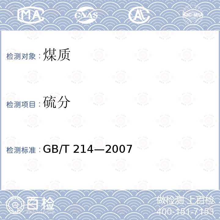 百检网