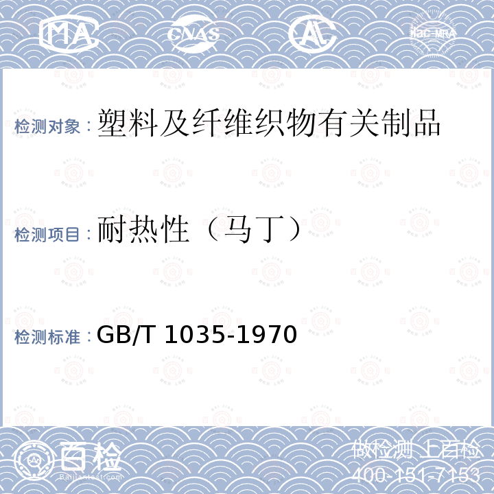 百检网
