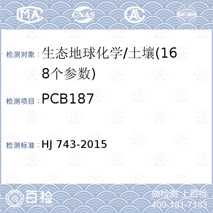 PCB187 CB187 HJ 743-20  HJ 743-2015