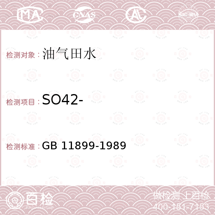 SO42- SO42- GB 11899-1989