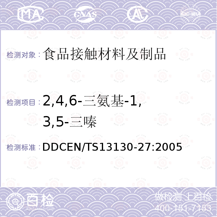 2,4,6-三氨基-1,3,5-三嗪 2,4,6-三氨基-1,3,5-三嗪 DDCEN/TS13130-27:2005