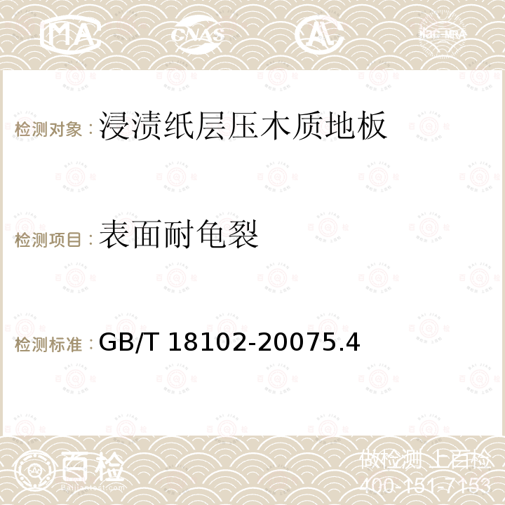 百检网
