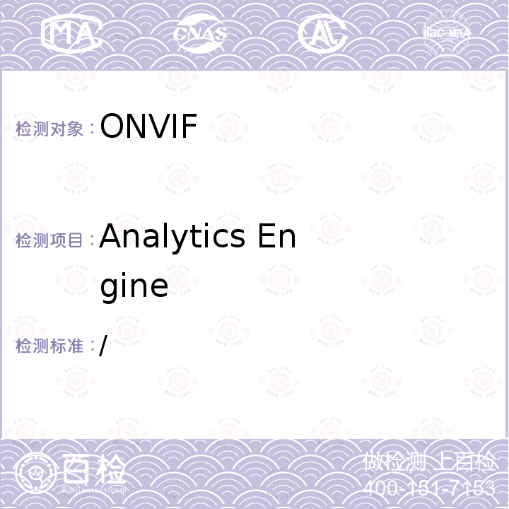 Analytics Engine Analytics Engine /