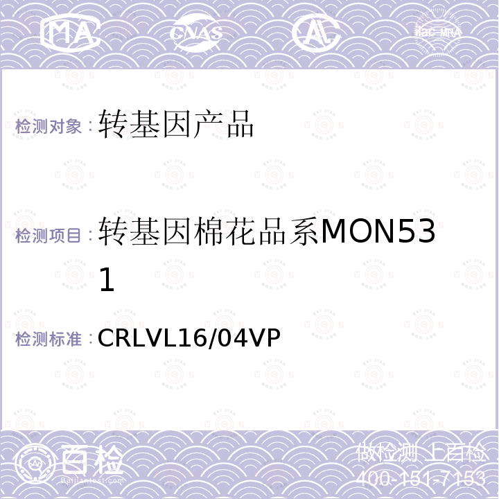 转基因棉花品系MON531 转基因棉花品系MON531 CRLVL16/04VP