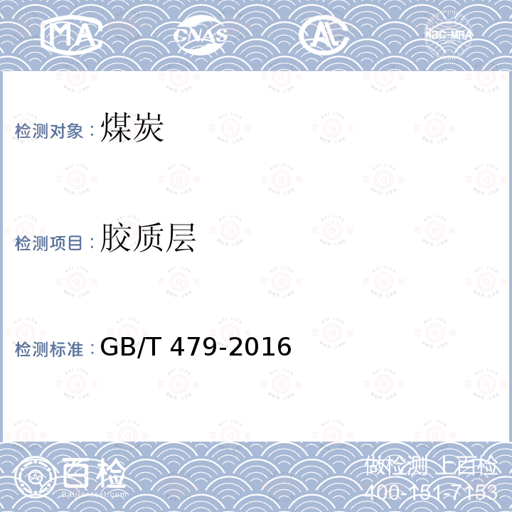 百检网