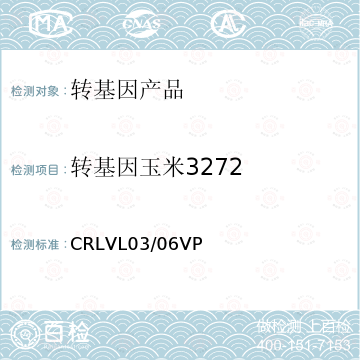转基因玉米3272 转基因玉米3272 CRLVL03/06VP