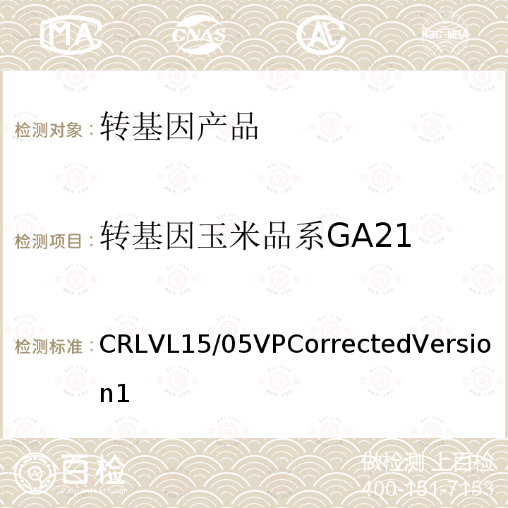 转基因玉米品系GA21 转基因玉米品系GA21 CRLVL15/05VPCorrectedVersion1