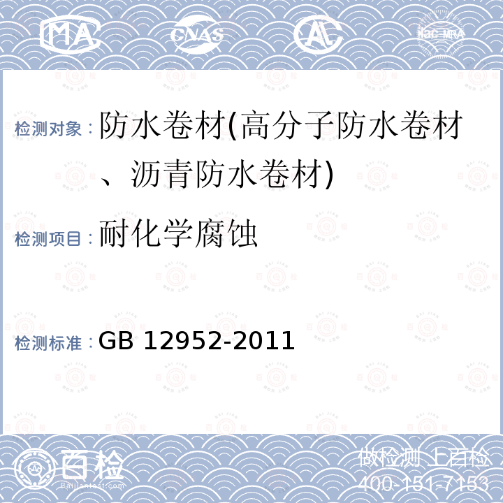 百检网