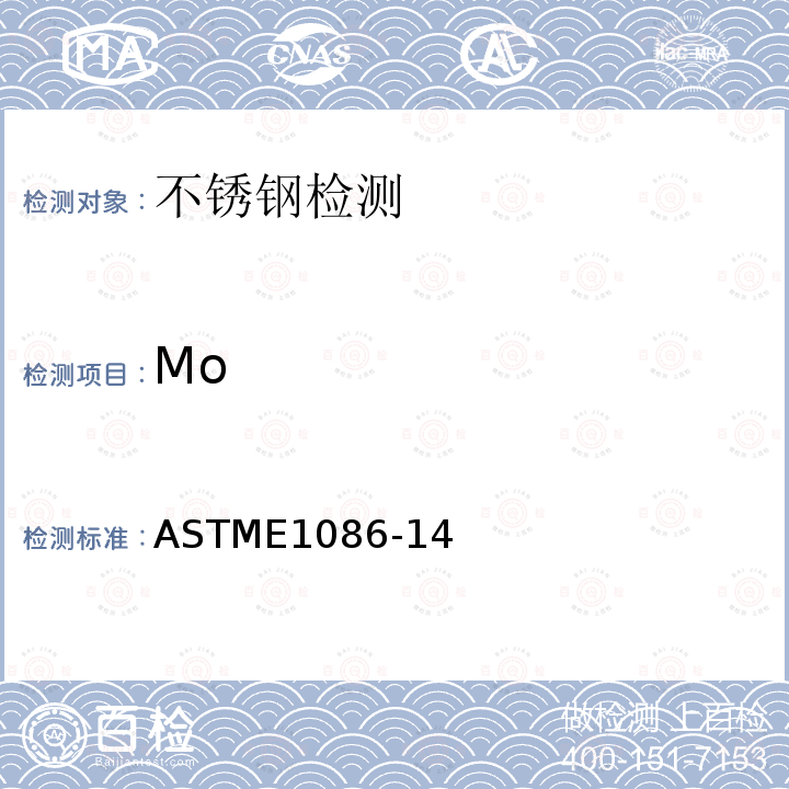 Mo Mo ASTME1086-14