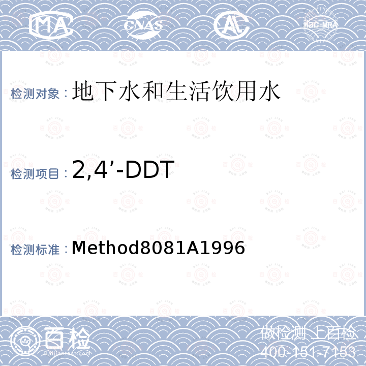 2,4’-DDT 2,4’-DDT Method8081A1996