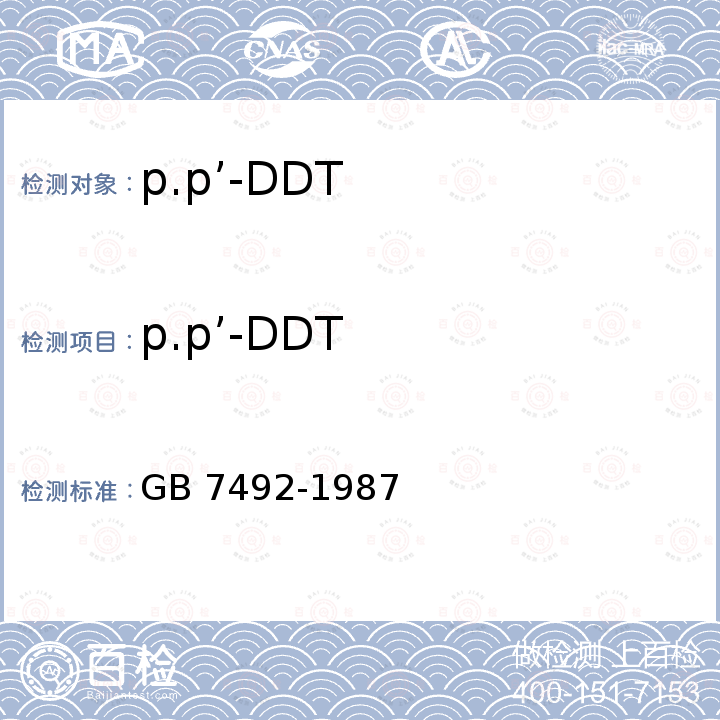p.p’-DDT p.p’-DDT GB 7492-1987