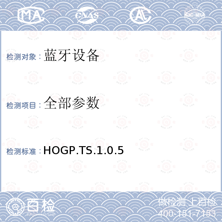 全部参数 全部参数 HOGP.TS.1.0.5