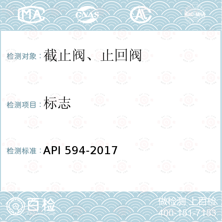 标志 PI 594-2017  A