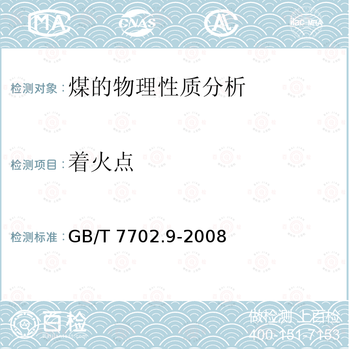 百检网