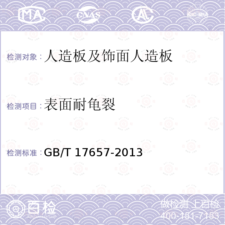 百检网