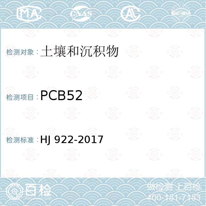 PCB52 CB52 HJ 922-20  HJ 922-2017