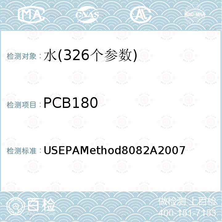 PCB180 USEPAMethod8082A2007  