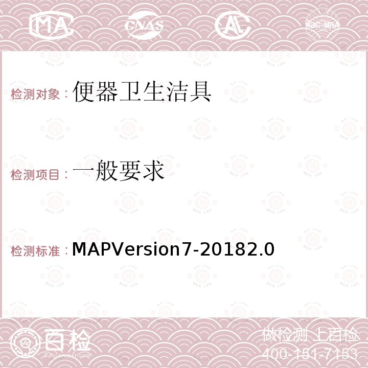 一般要求 一般要求 MAPVersion7-20182.0