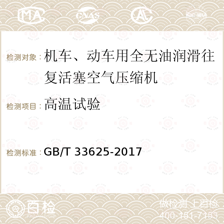 百检网