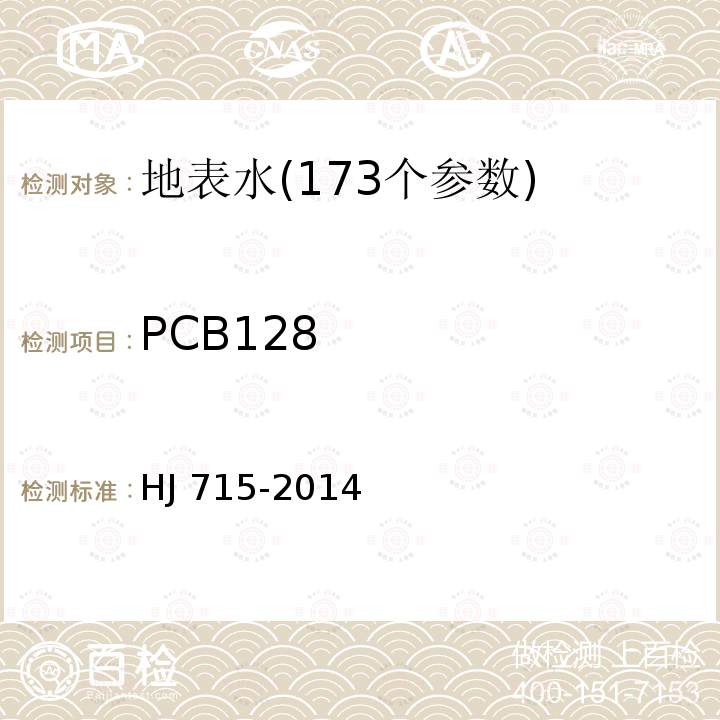 PCB128 CB128 HJ 715-20  HJ 715-2014