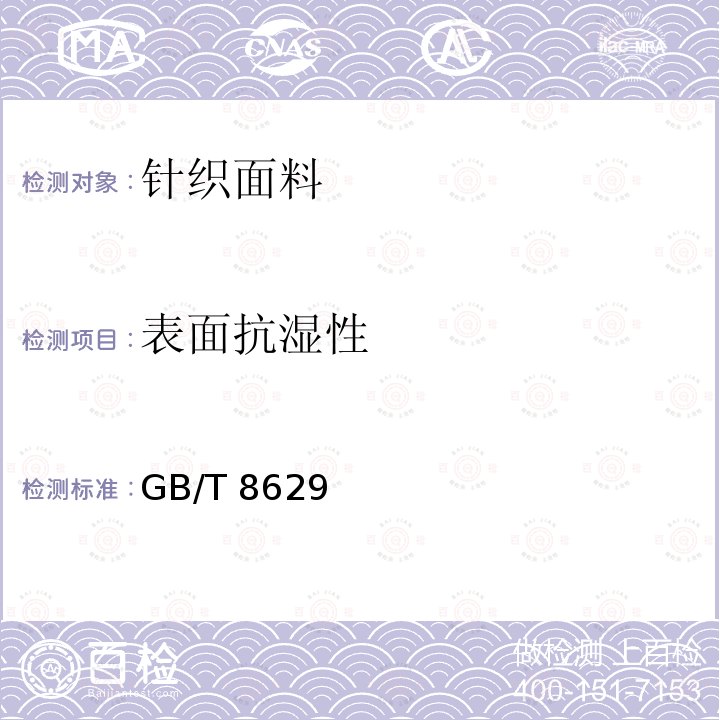 百检网