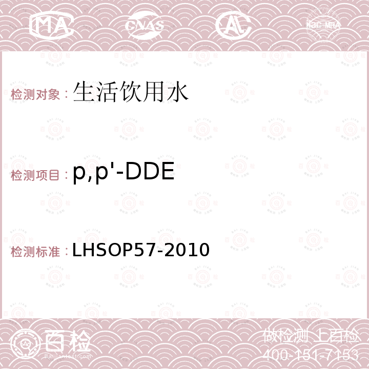 p,p'-DDE p,p'-DDE LHSOP57-2010