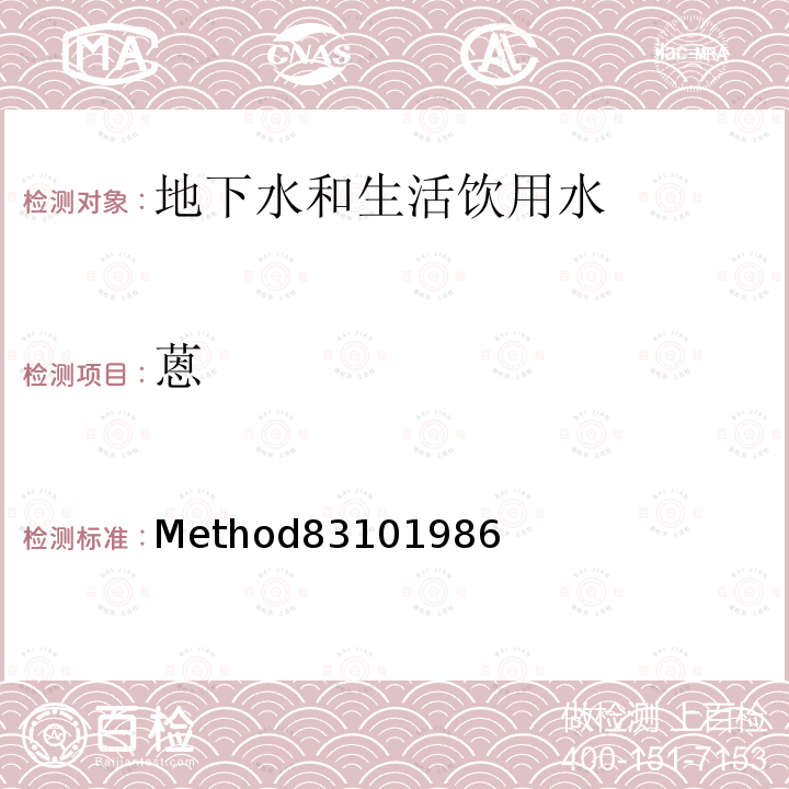蒽 蒽 Method83101986