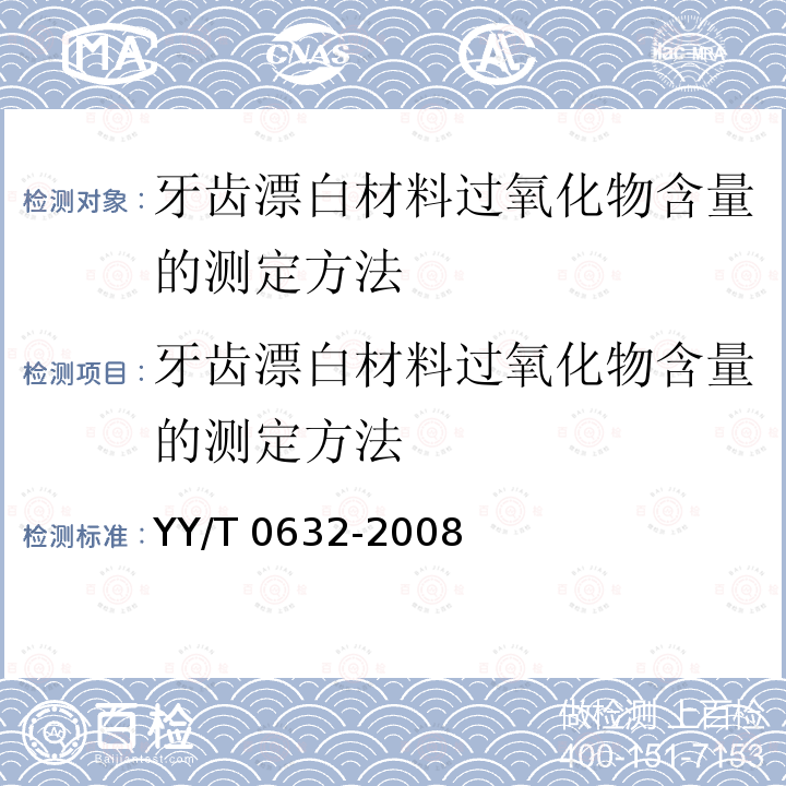 百检网