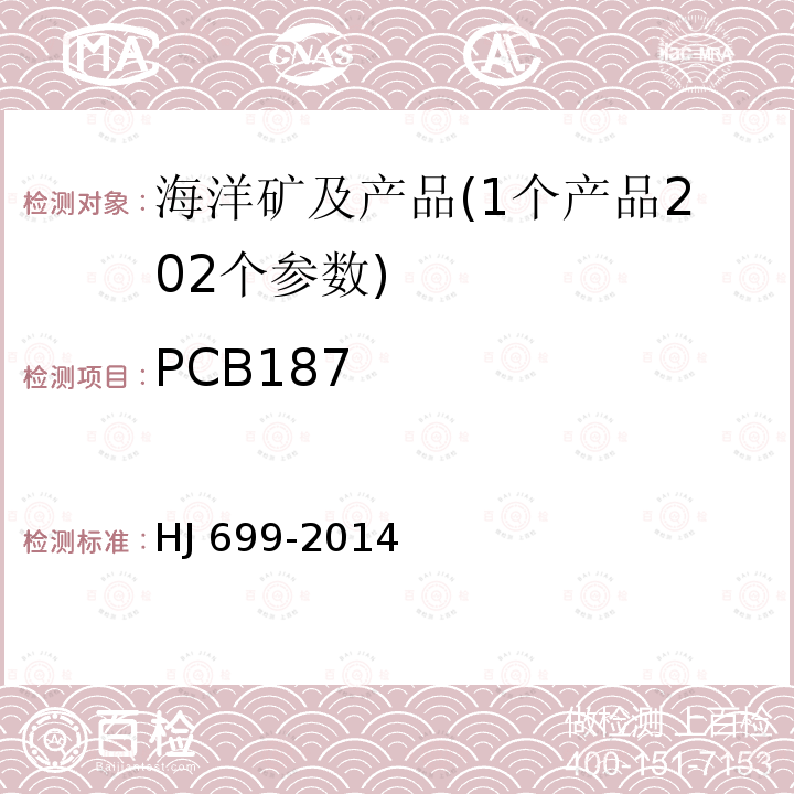 PCB187 CB187 HJ 699-20  HJ 699-2014