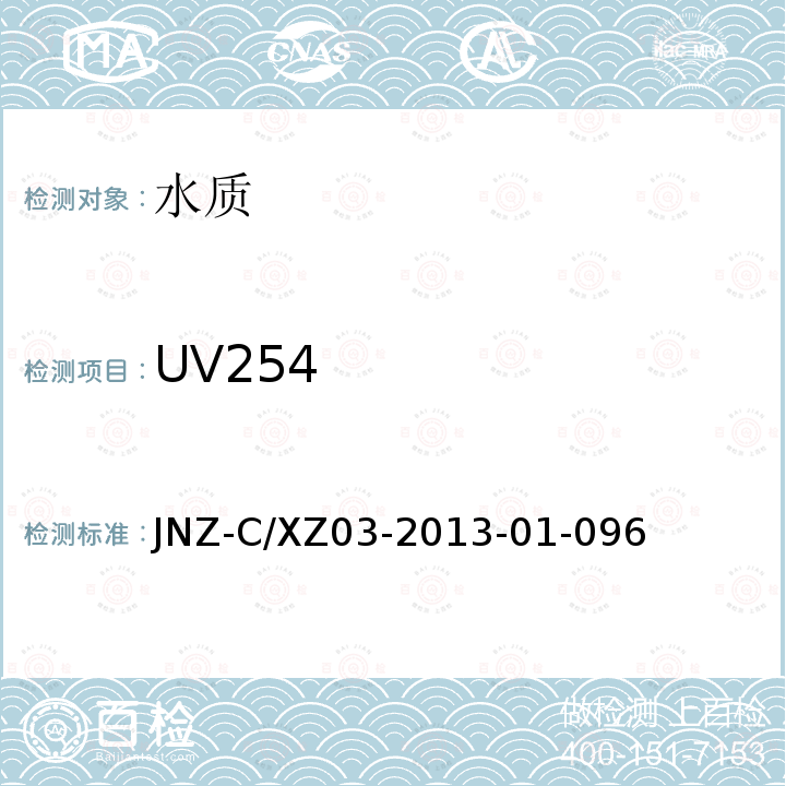 UV254 JNZ-C/XZ03-2013-01-096  