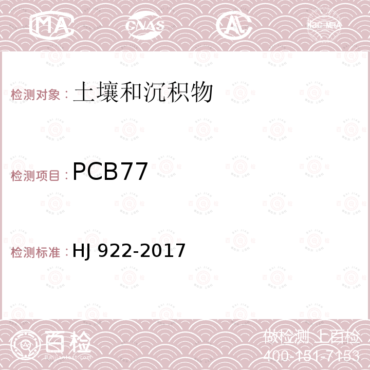 PCB77 CB77 HJ 922-20  HJ 922-2017