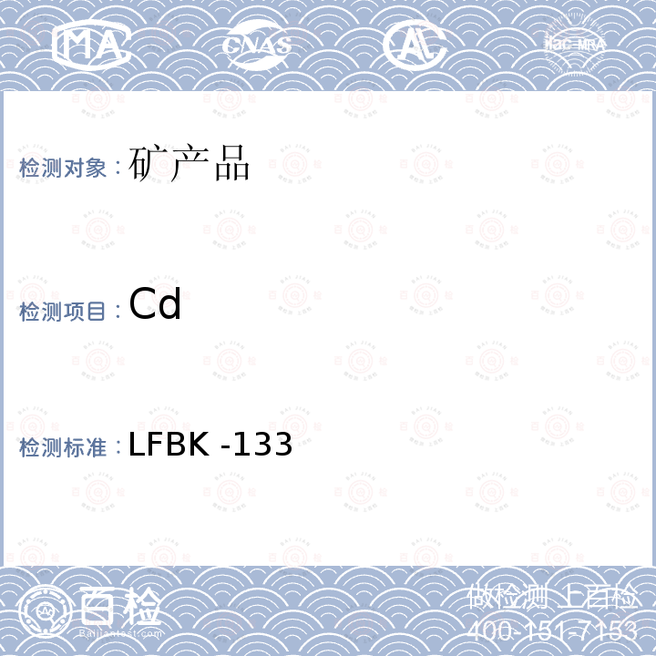 Cd DLFBK-133  LFBK -133