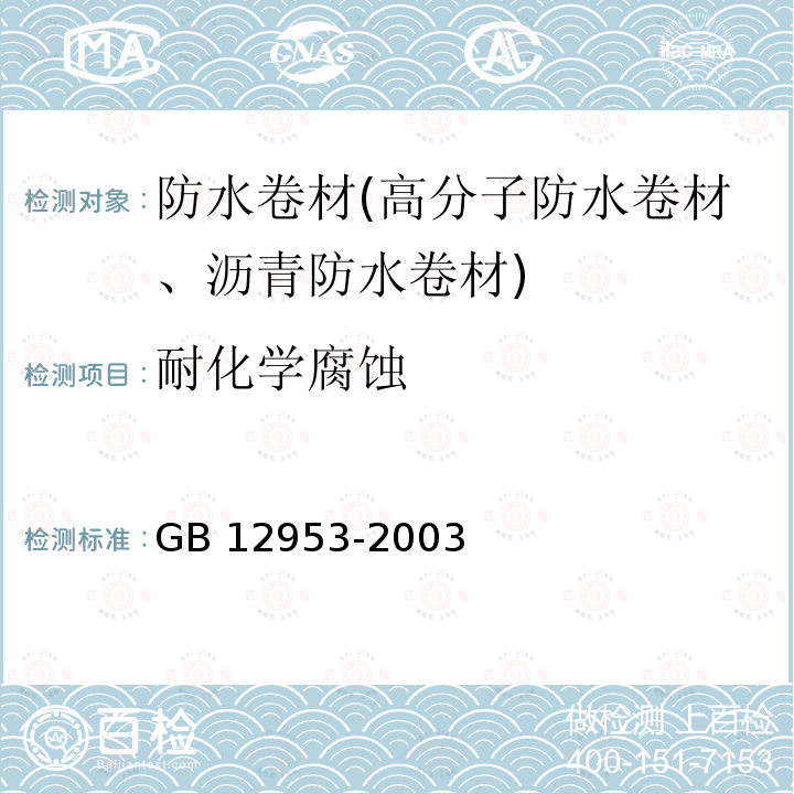 百检网