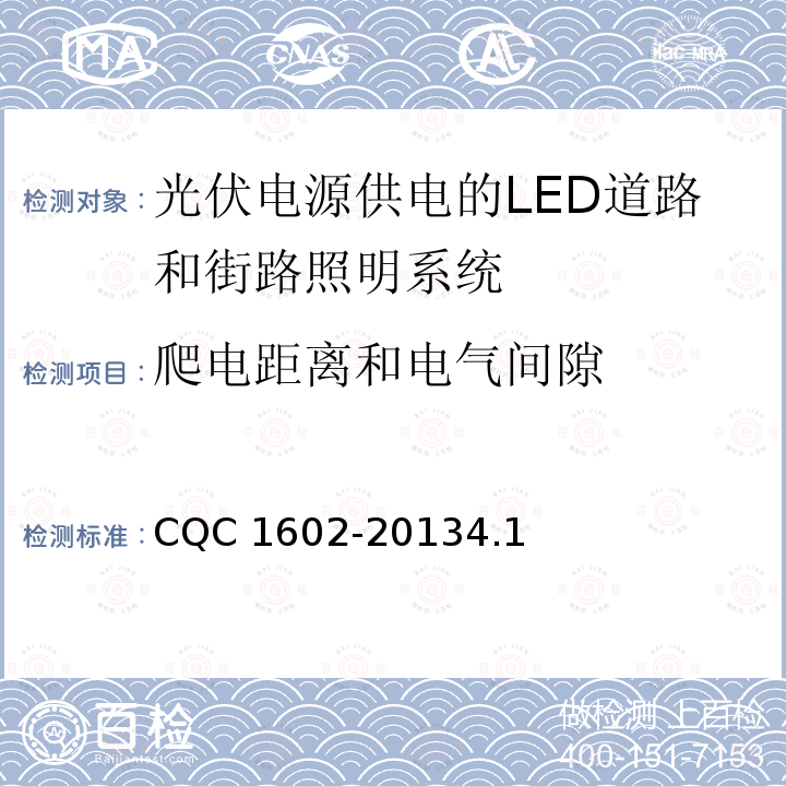 光生物安全 光生物安全 IEC 60968:201516