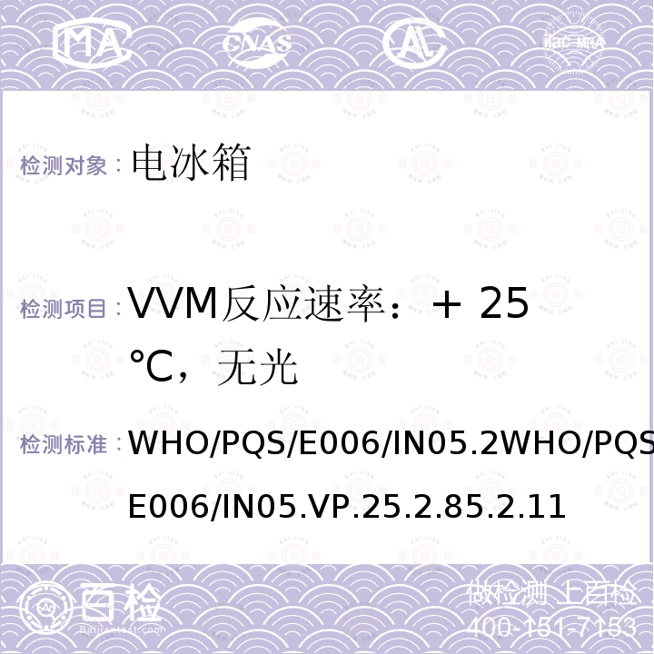 VVM反应速率：+ 25℃，无光 VVM反应速率：+ 25℃，无光 WHO/PQS/E006/IN05.2WHO/PQS/E006/IN05.VP.25.2.85.2.11